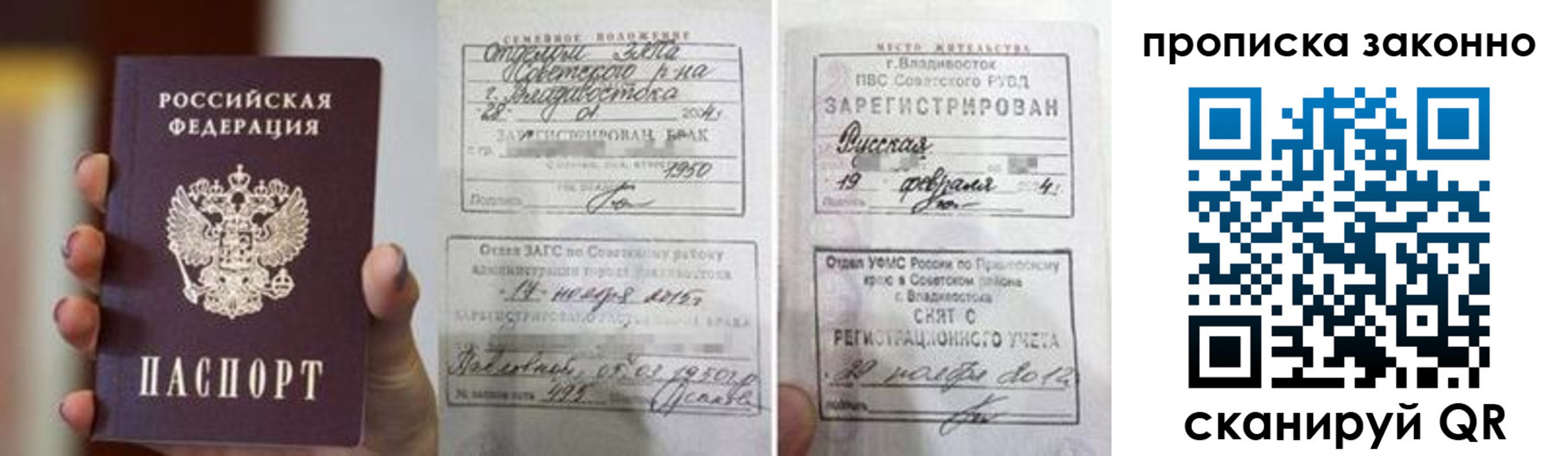 временная регистрация в квартире в Кусе